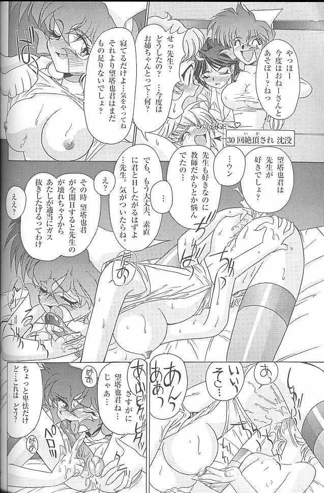 MunchenGraph vol.6 Chase The Dragon/Intermezzo Page.40