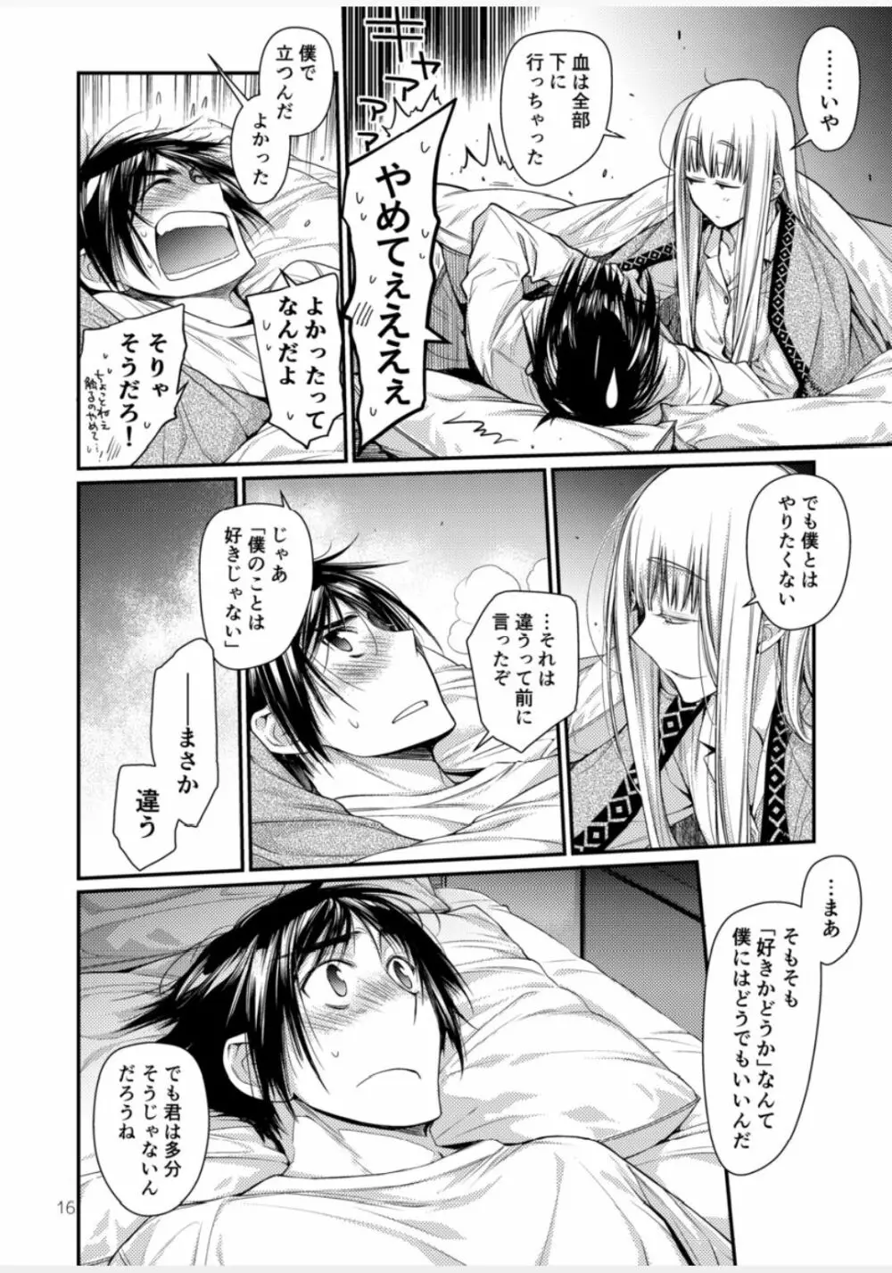 Blue blue lagoon Page.35