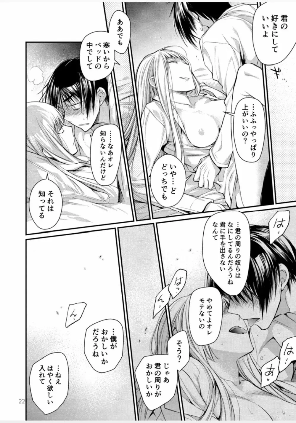 Blue blue lagoon Page.41