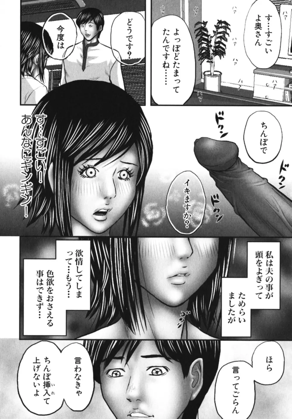 なかだし、してね 激ヤバ！アンソロジーvol.3 淫母撩乱特集!! Page.100