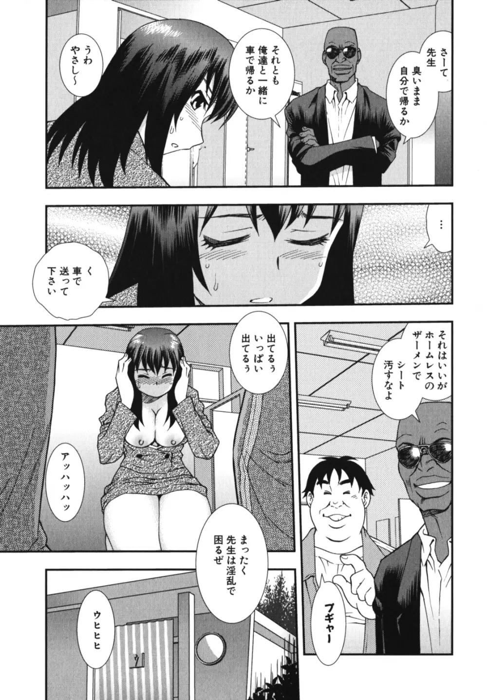 なかだし、してね 激ヤバ！アンソロジーvol.3 淫母撩乱特集!! Page.155