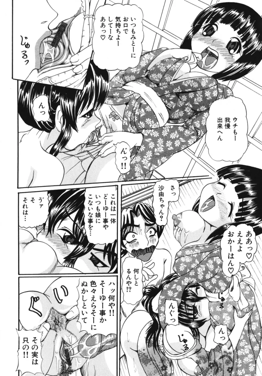 なかだし、してね 激ヤバ！アンソロジーvol.3 淫母撩乱特集!! Page.236