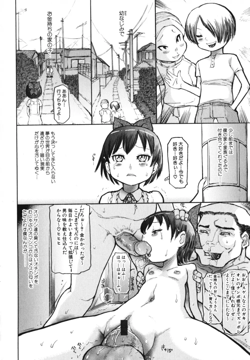 なかだし、してね 激ヤバ！アンソロジーvol.3 淫母撩乱特集!! Page.272