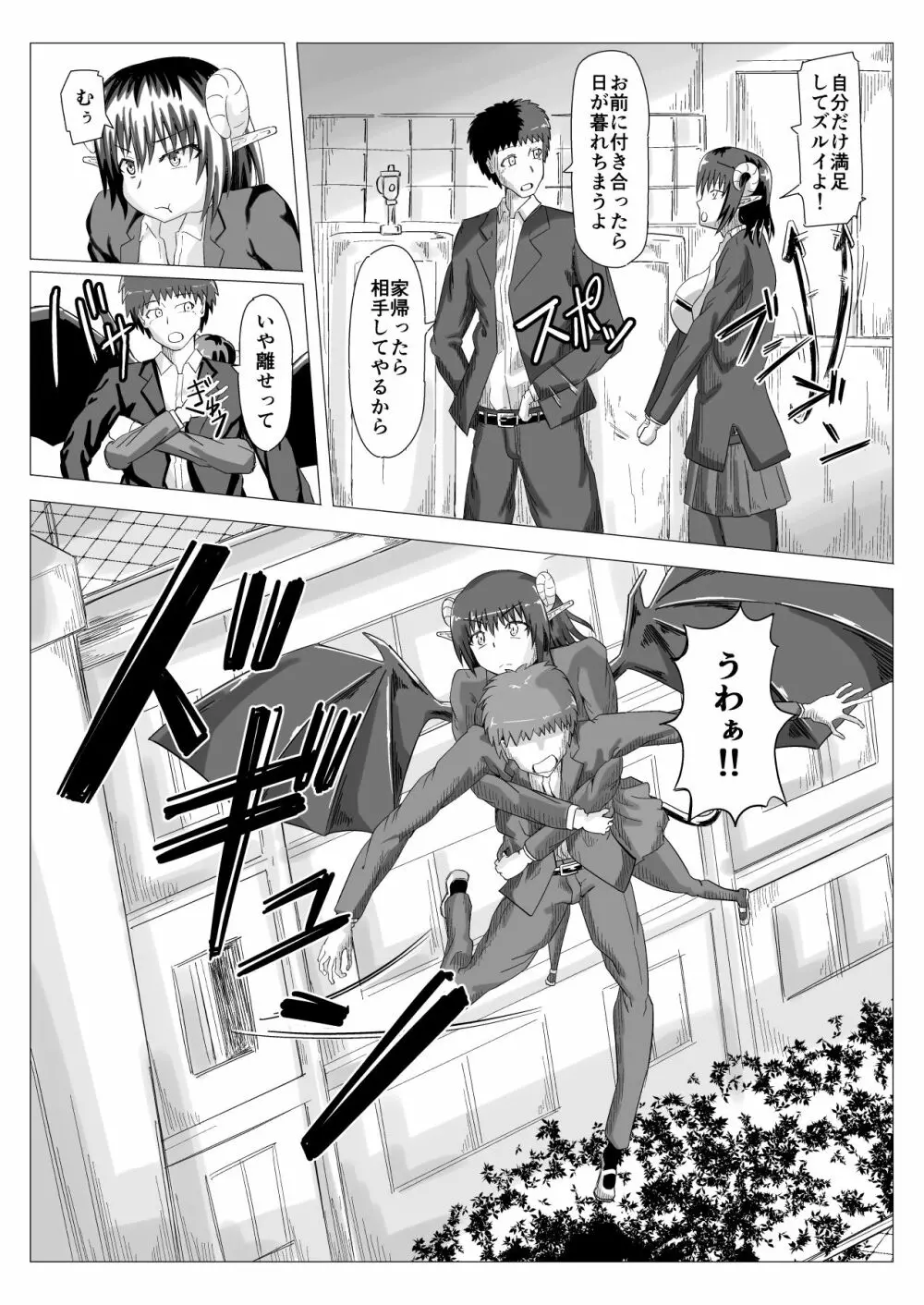 JK Inma Kounai Roshutsu Wakan Page.9