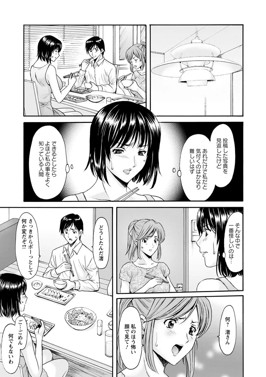 人妻不倫沼 Page.111