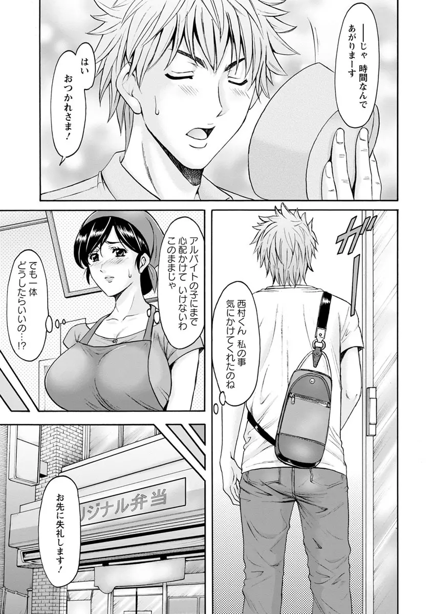 人妻不倫沼 Page.27