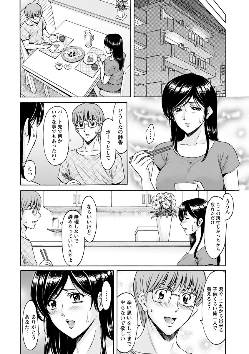 人妻不倫沼 Page.70