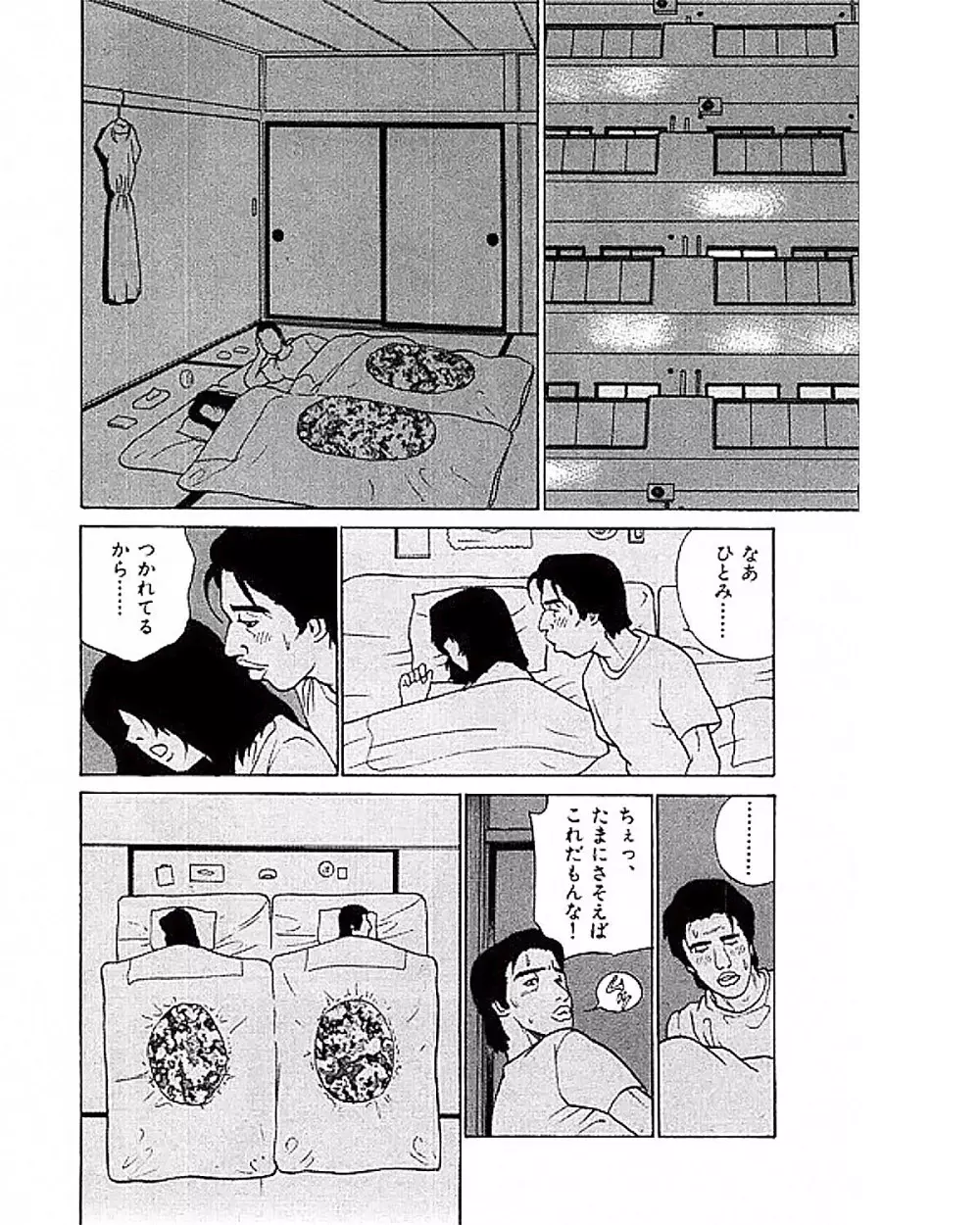 マンション Page.119