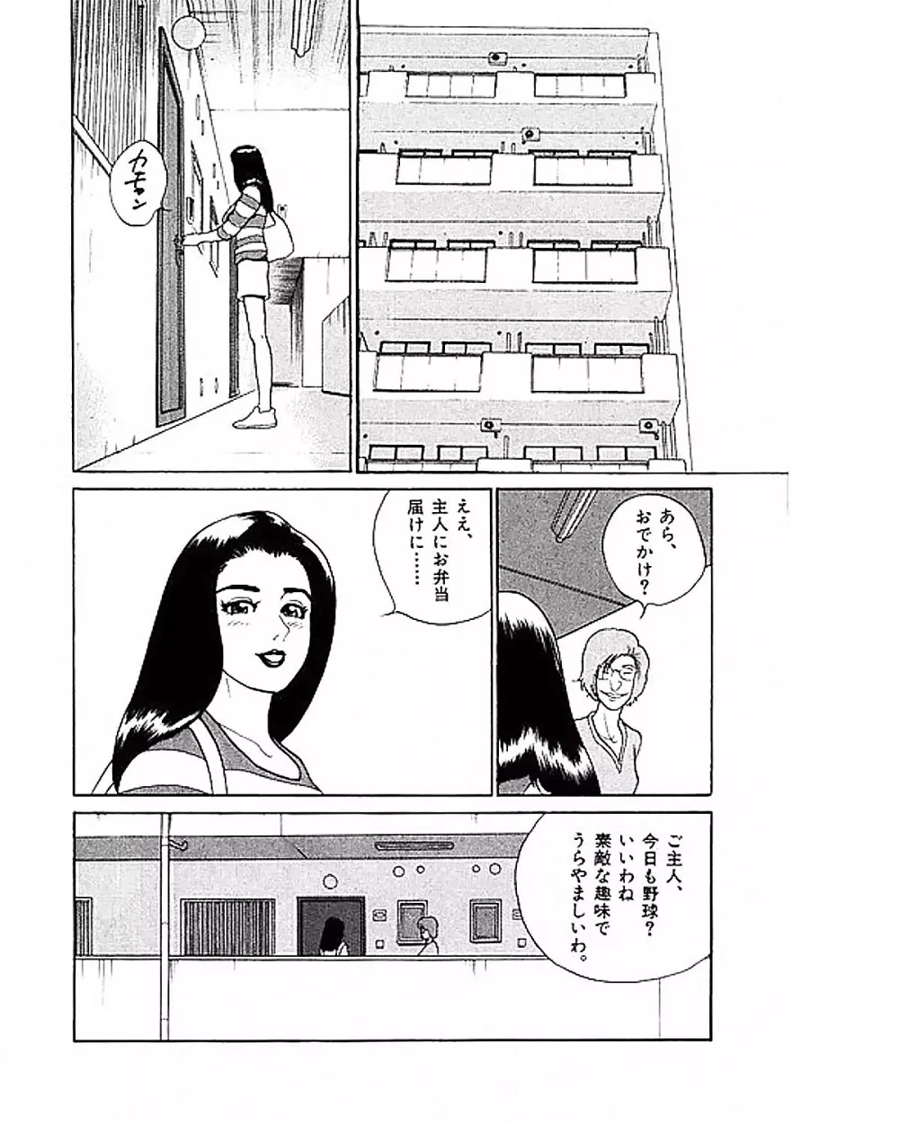 マンション Page.157