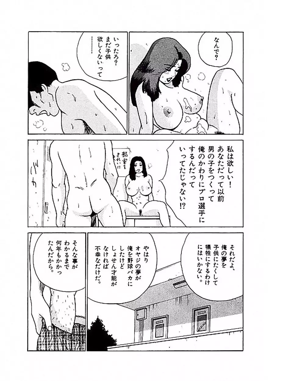 マンション Page.171