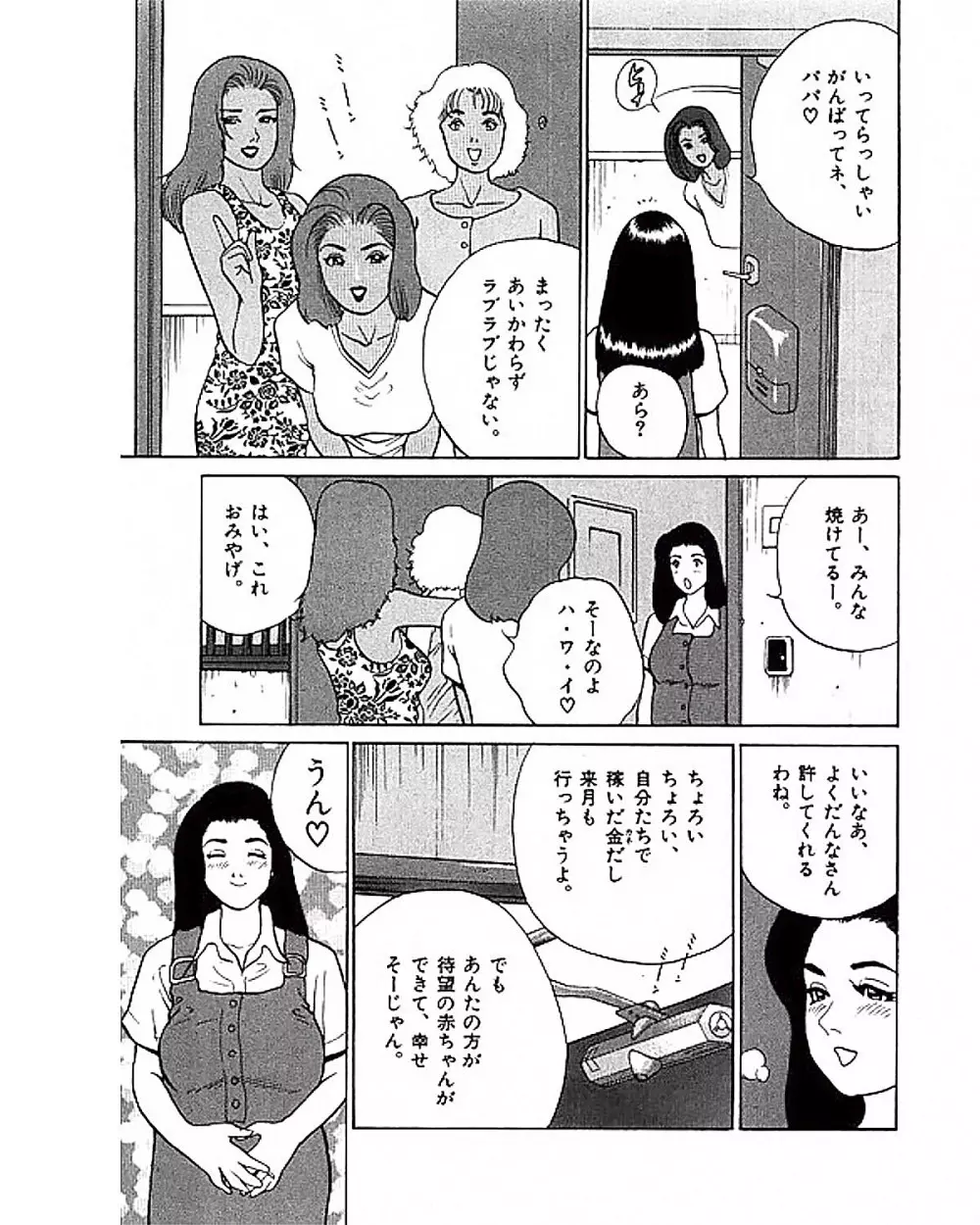 マンション Page.200