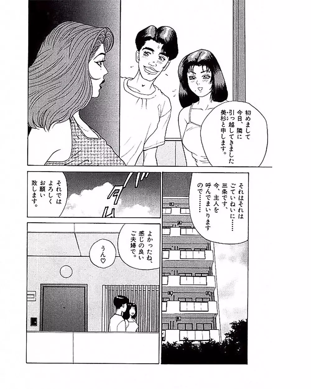 マンション Page.43