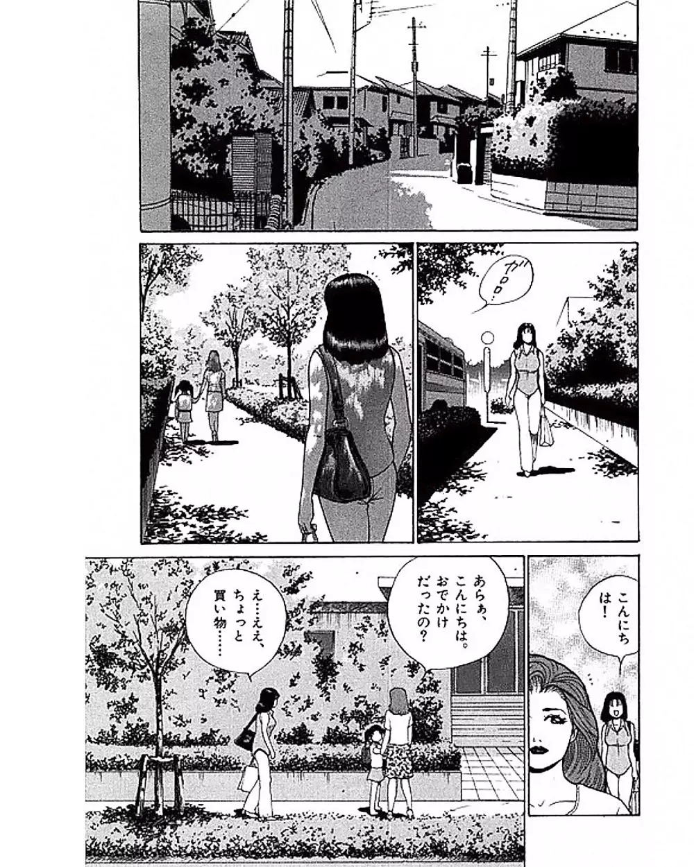 マンション Page.82