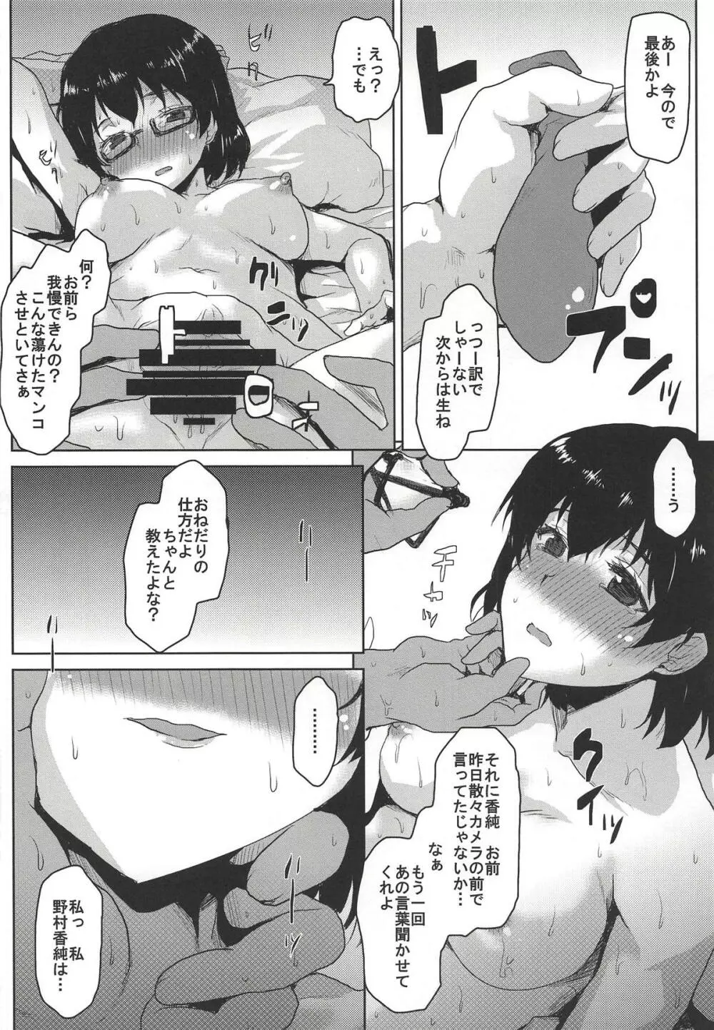 想詰めBOX44 Page.23