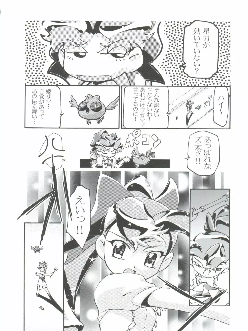 Spring Girls Page.25