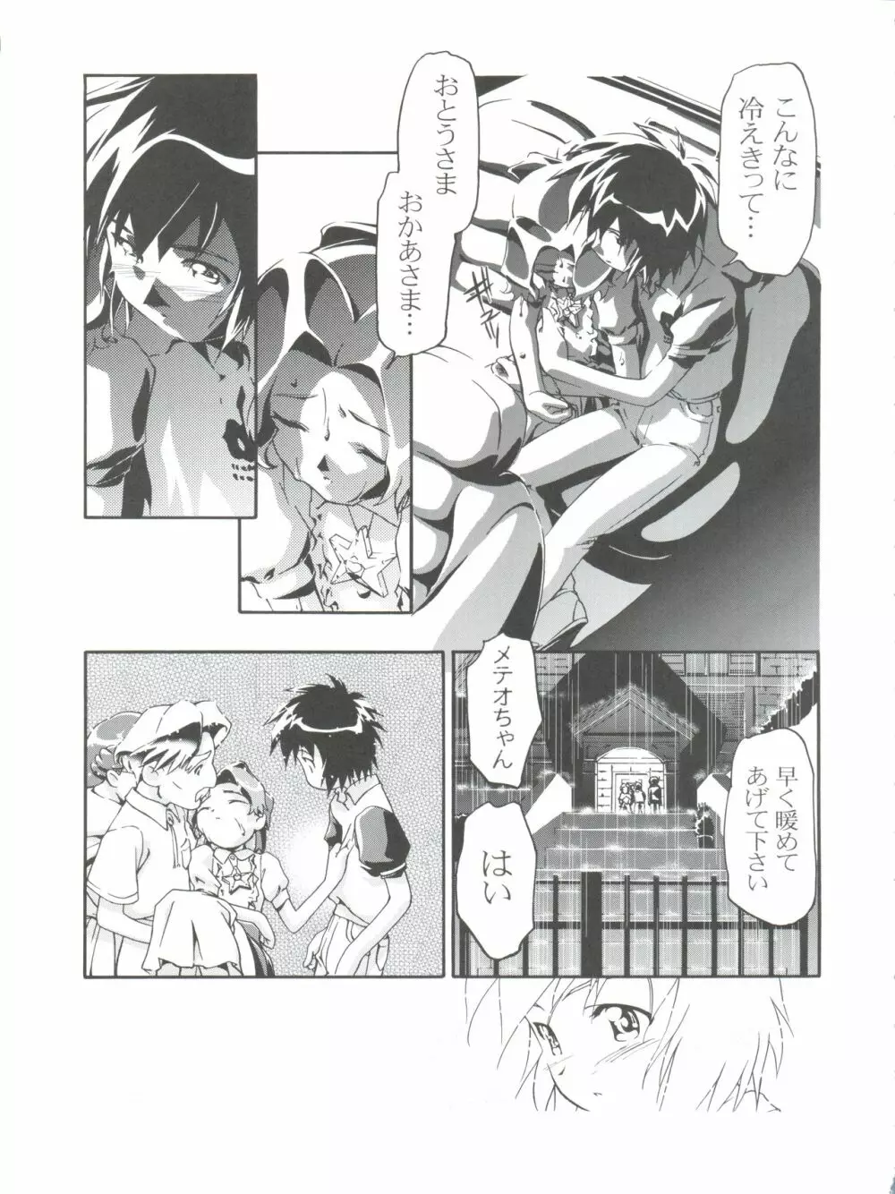 Spring Girls Page.33