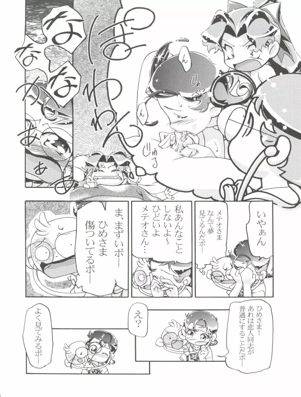 Spring Girls Page.38