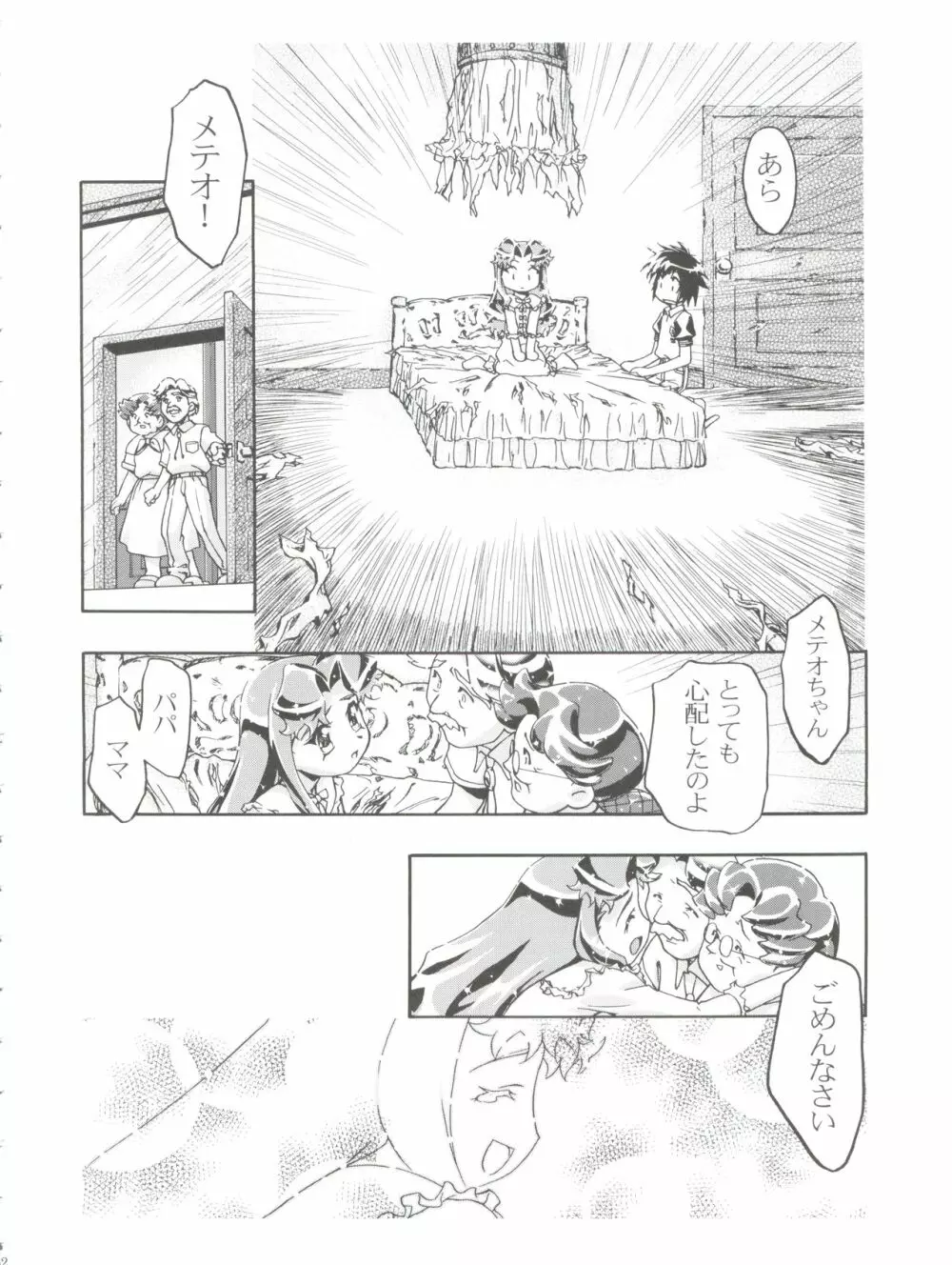 Spring Girls Page.52