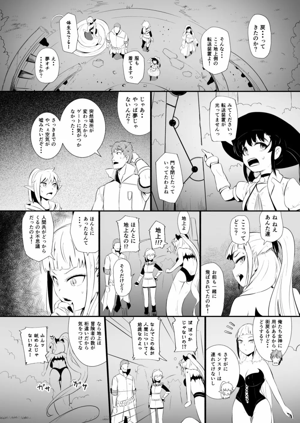 辺境の聖女 Page.157