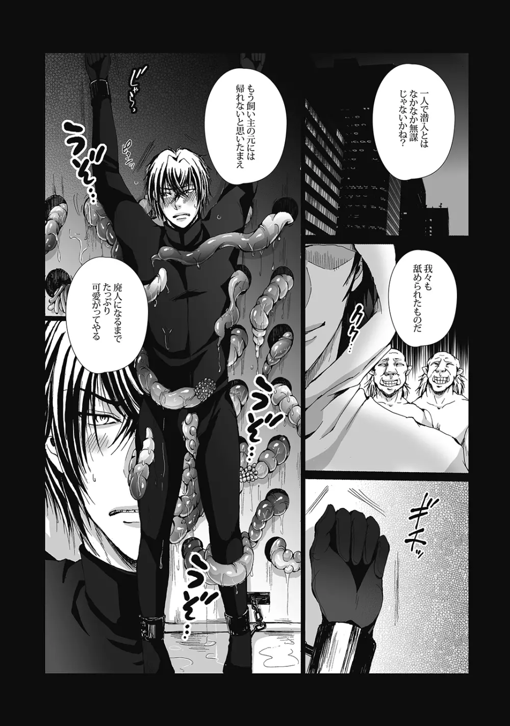 DLsiteがるまにアンソロジー vol.4 ―男性妊娠/男子受精― Page.4