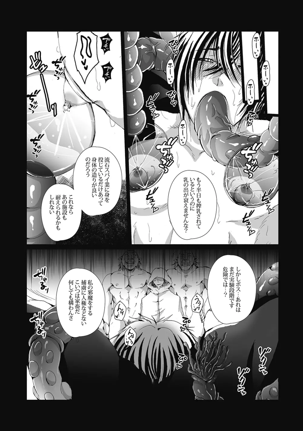 DLsiteがるまにアンソロジー vol.4 ―男性妊娠/男子受精― Page.9