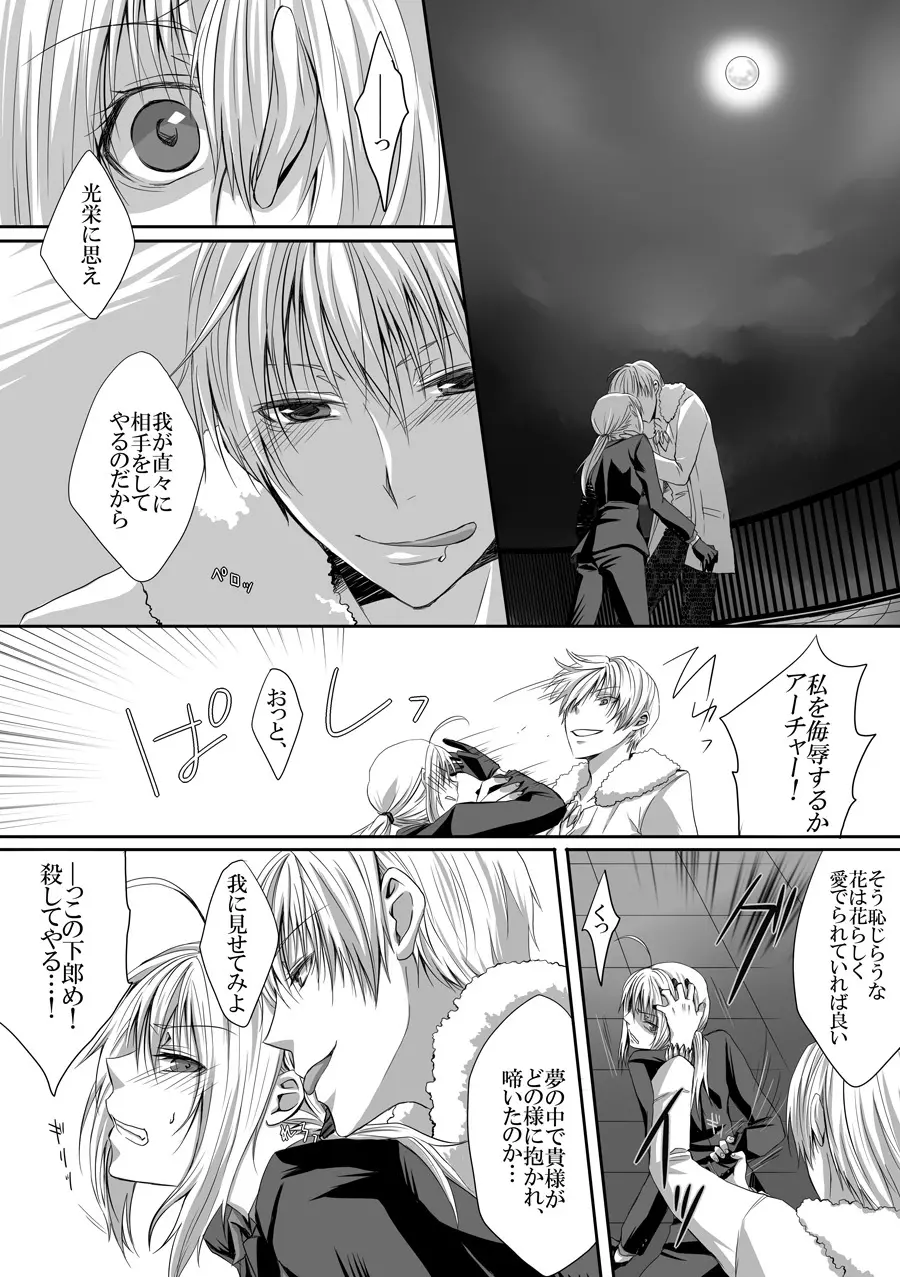 アンソロ寄稿 Page.5