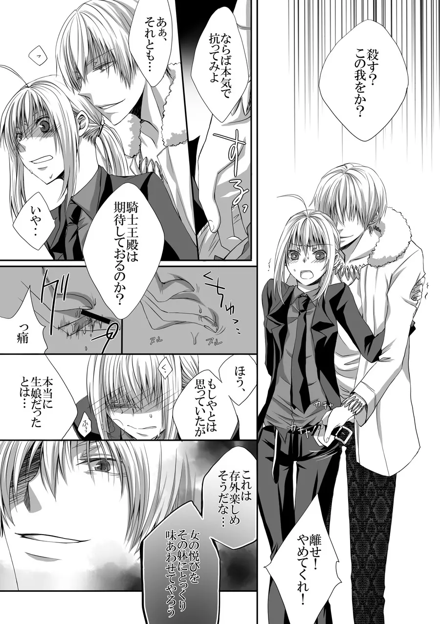 アンソロ寄稿 Page.6