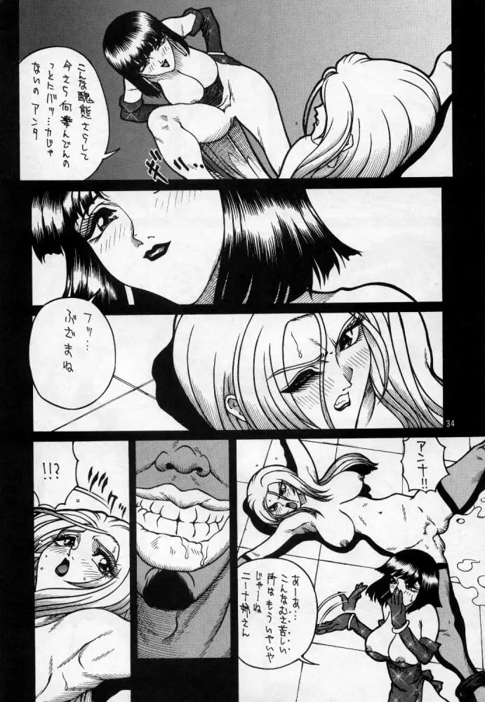 Valkyrie Page.35