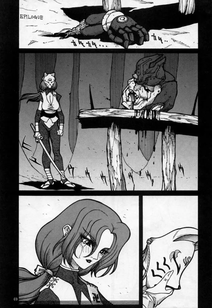 Valkyrie Page.70