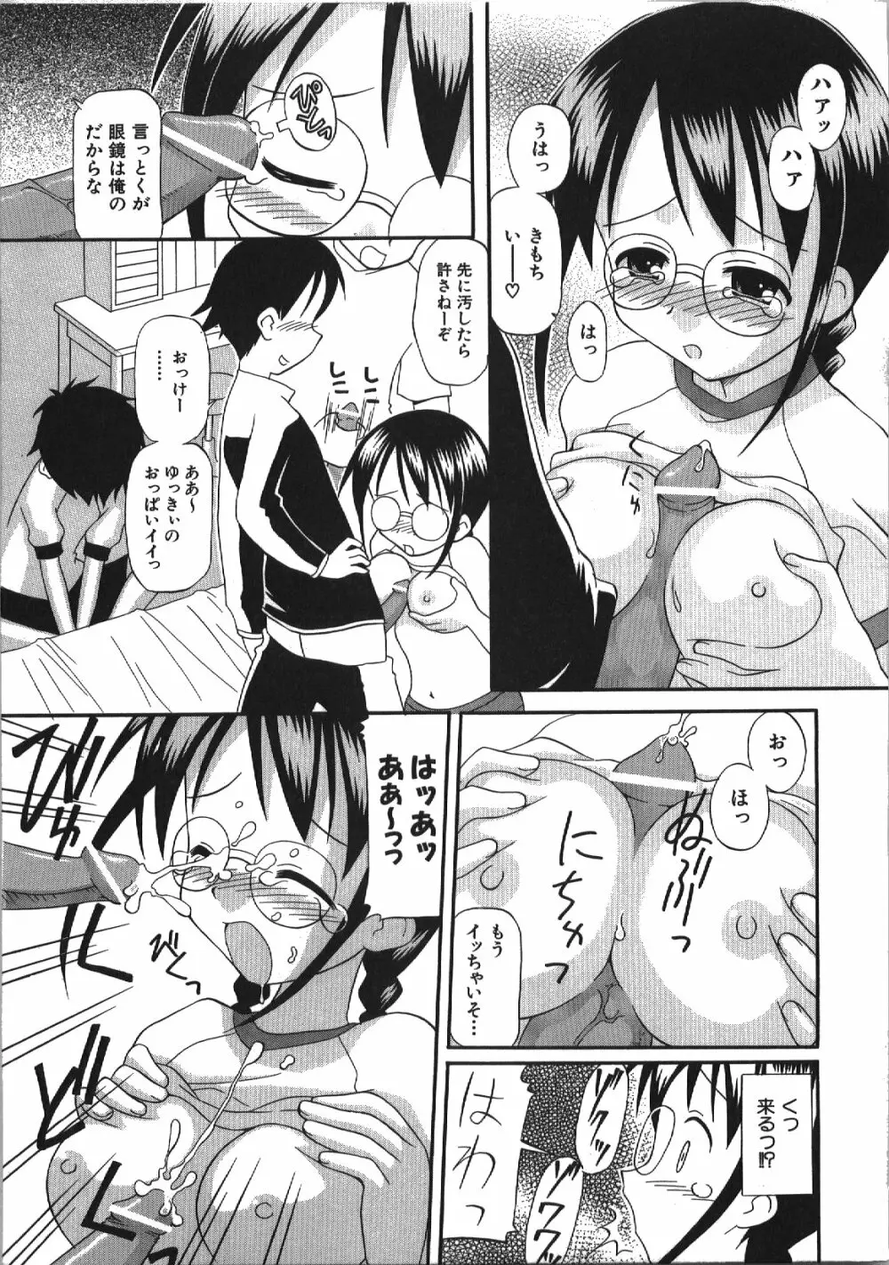居残りH Page.143
