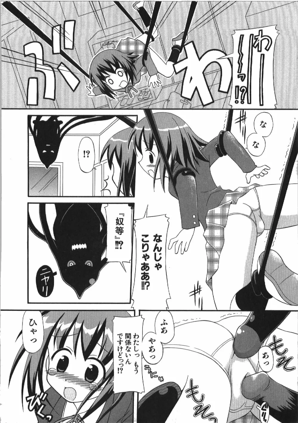 居残りH Page.196