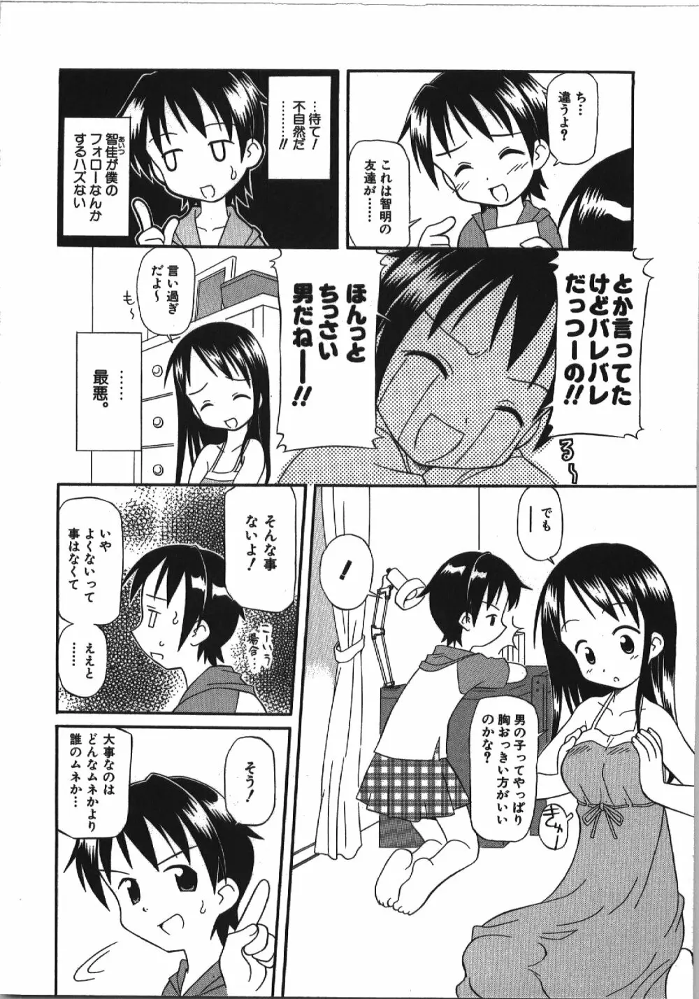 居残りH Page.58