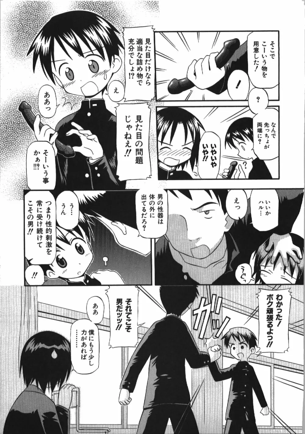 居残りH Page.97