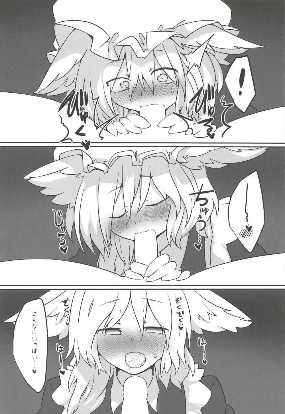 藍様に着てもらってする本 Page.21
