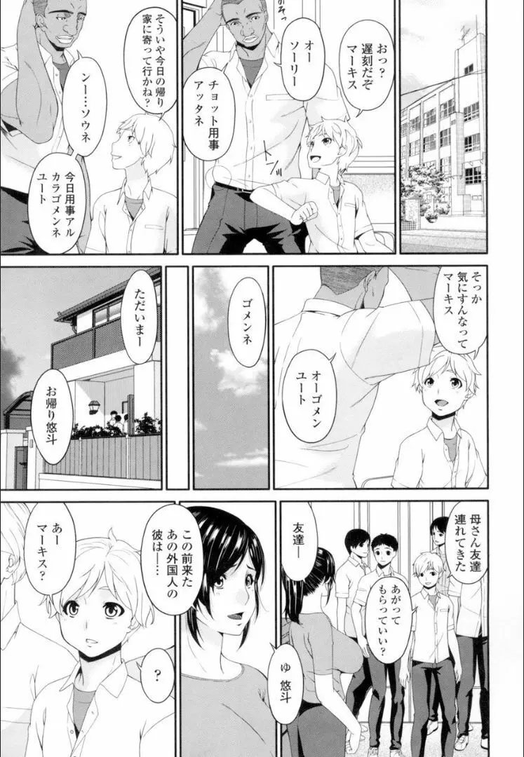 孕母 Page.128