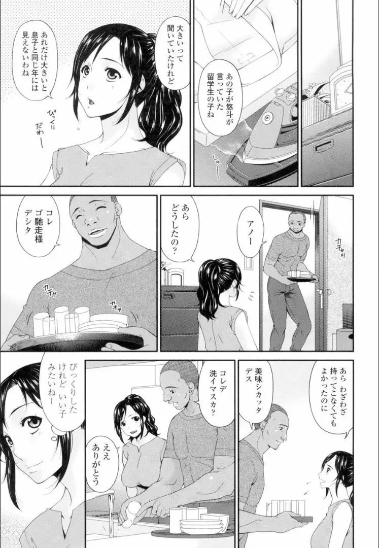 孕母 Page.8