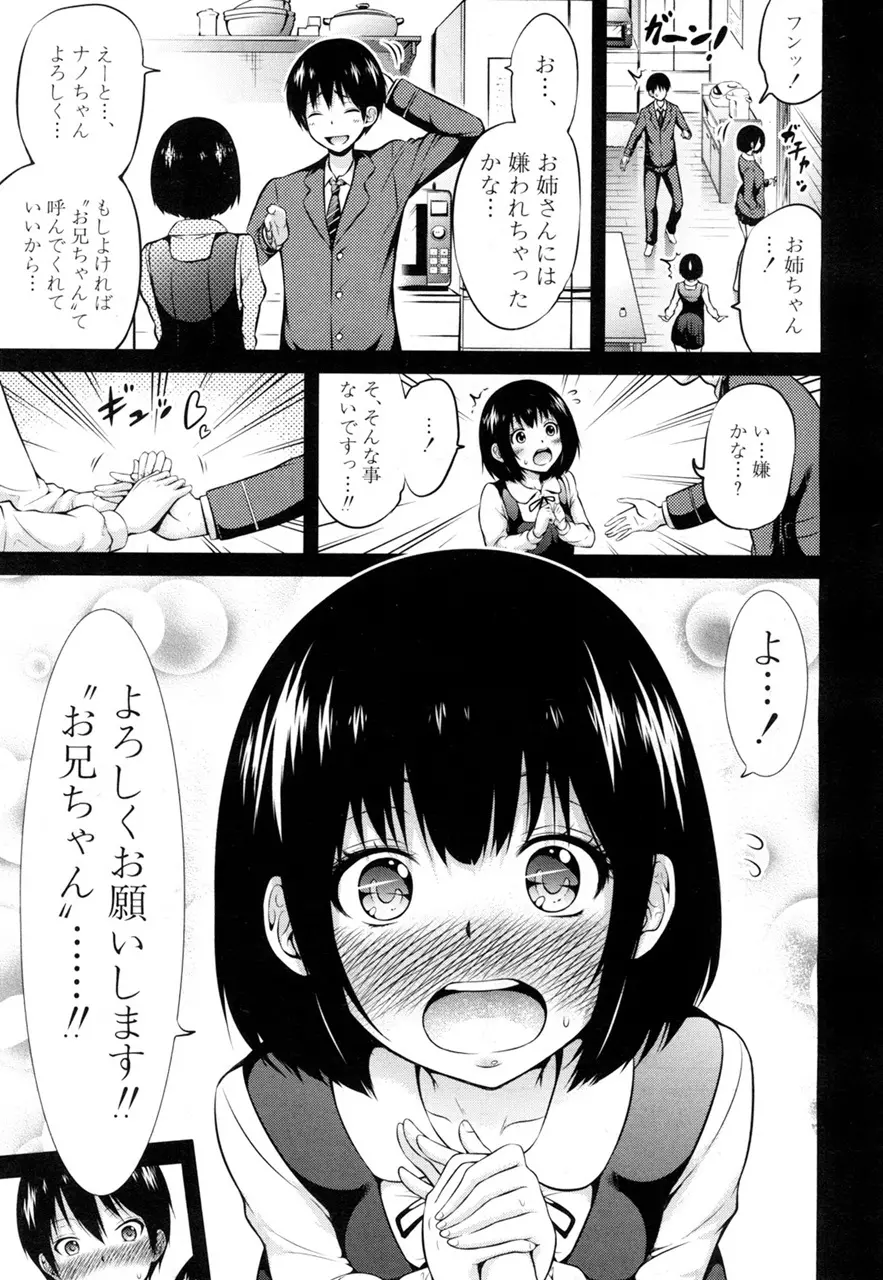 ヒナギク ヴァ－ジン ロスト クラブ へようこそ Page.33