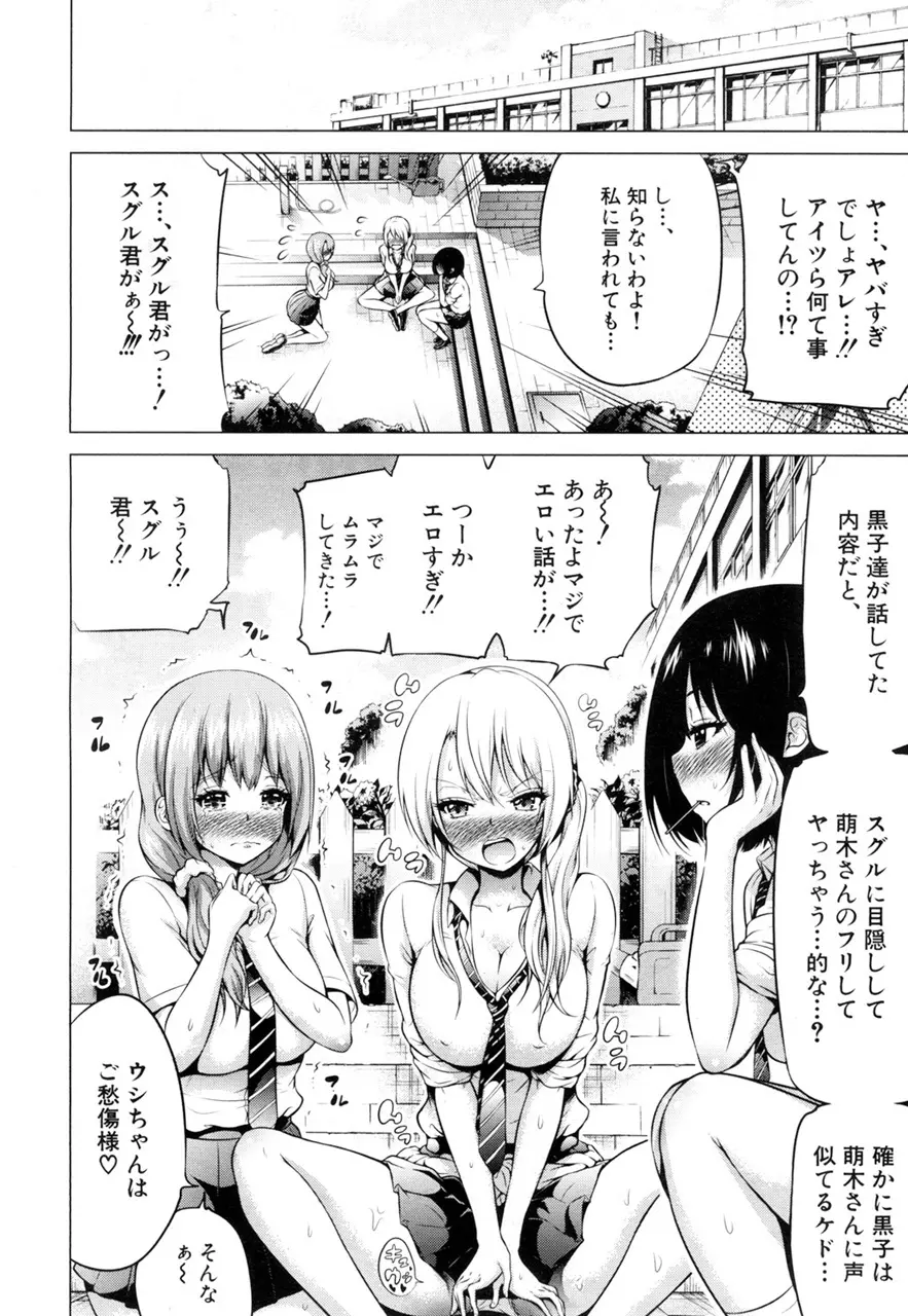 ヒナギク ヴァ－ジン ロスト クラブ へようこそ Page.60