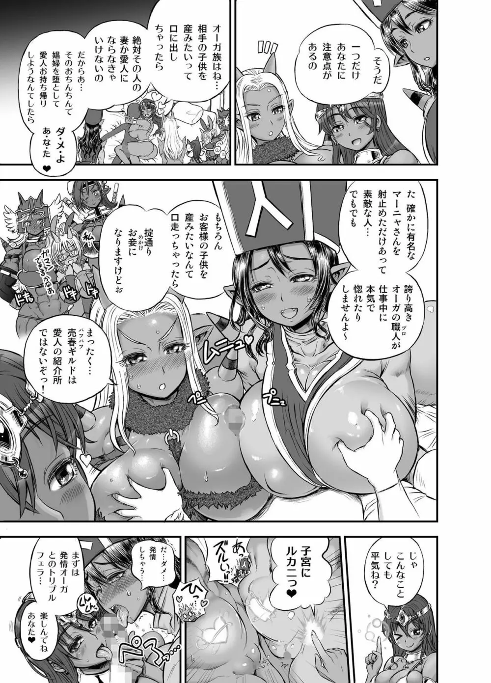 まにゃ嫁FPS総集編 Page.34