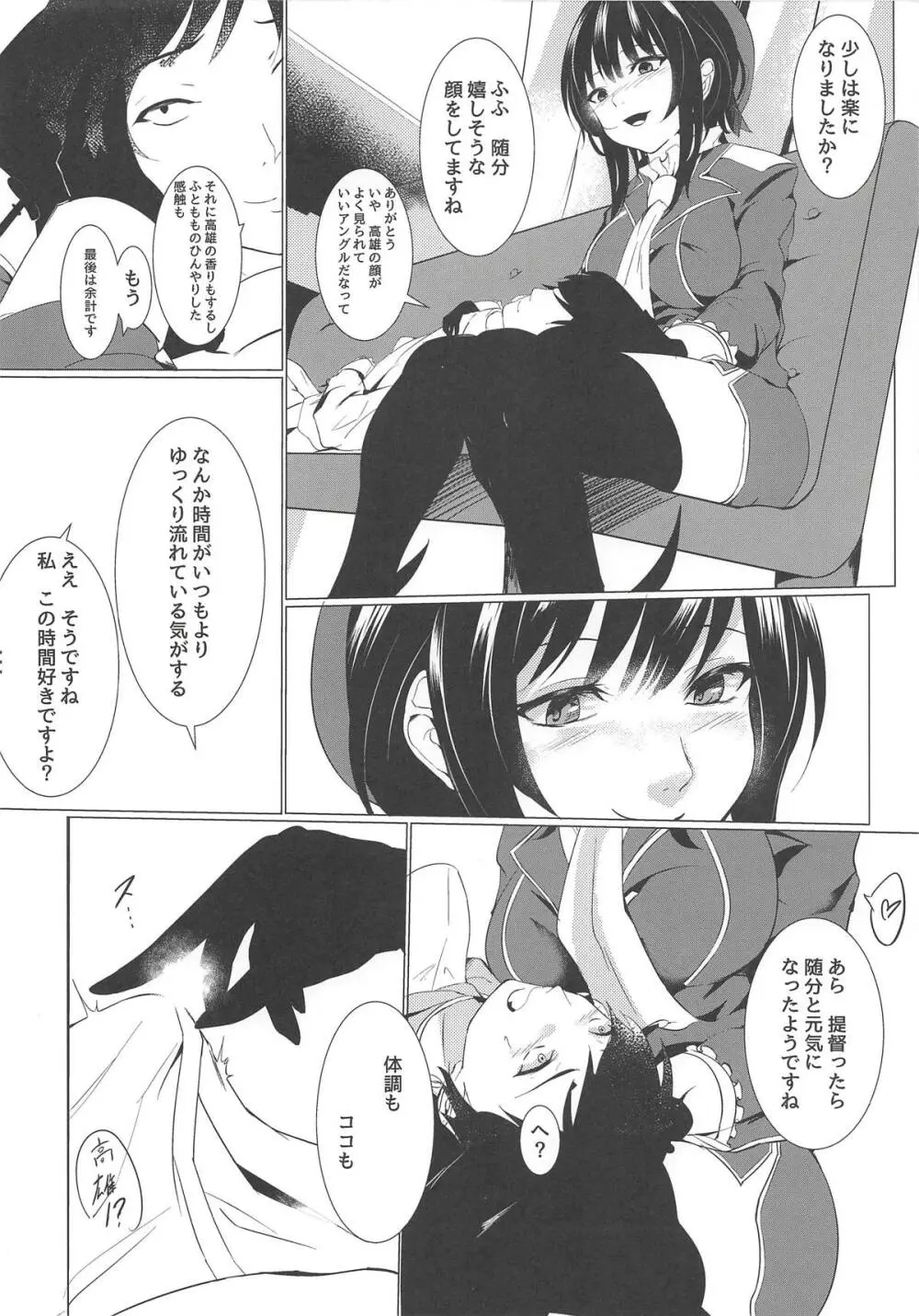 高雄はもっと知りたいです Page.3