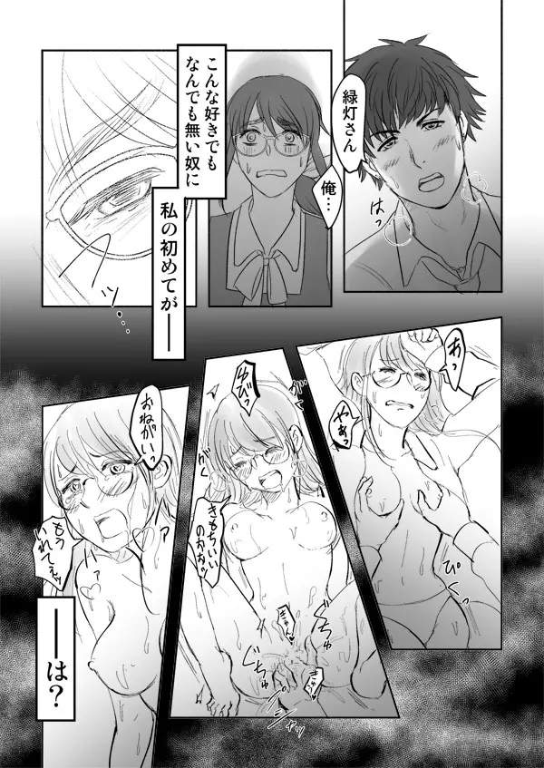 Desire Square Page.21