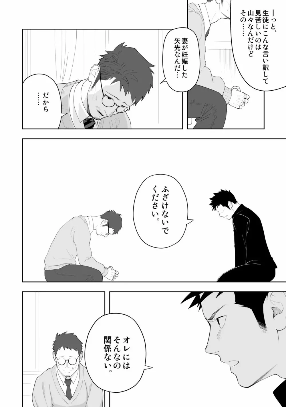 たぶんソレがラブなんじゃなかろうか。3 Page.16