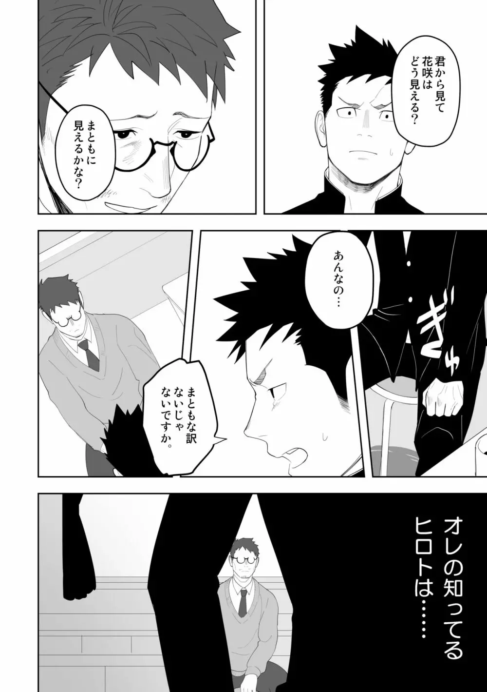 たぶんソレがラブなんじゃなかろうか。3 Page.22