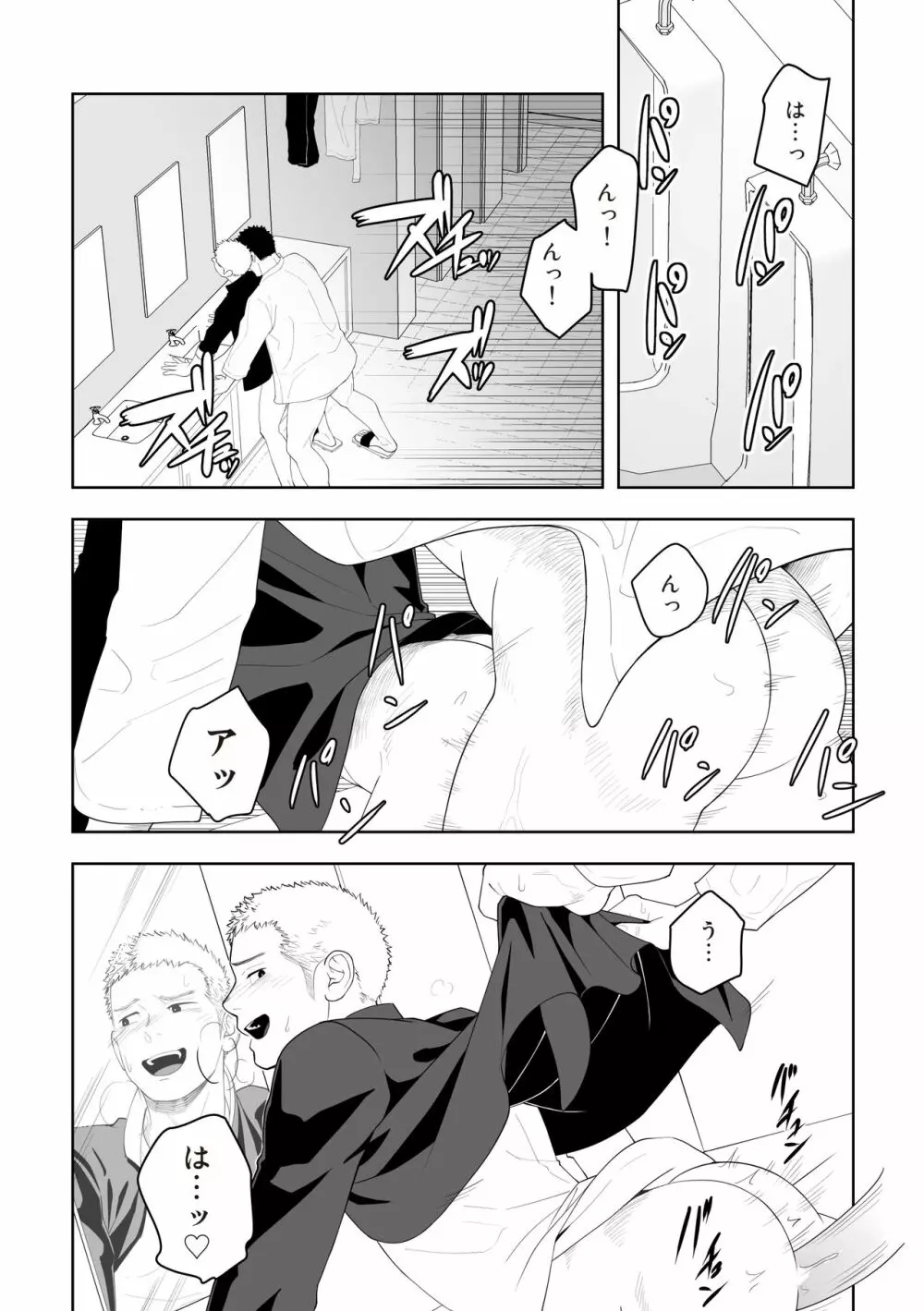 たぶんソレがラブなんじゃなかろうか。3 Page.28