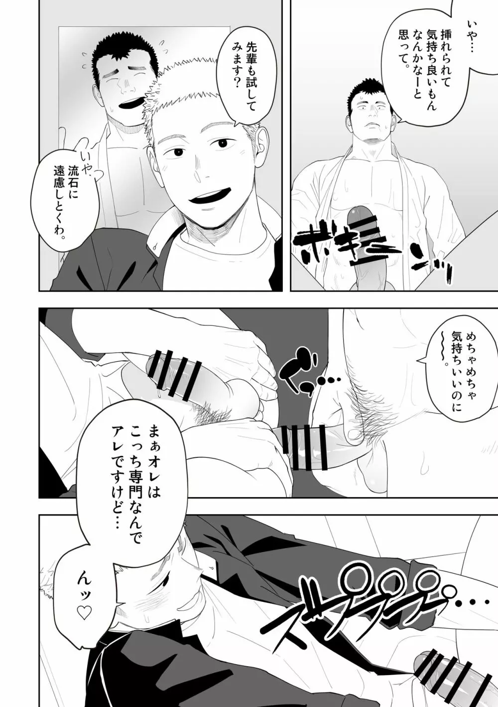 たぶんソレがラブなんじゃなかろうか。3 Page.30