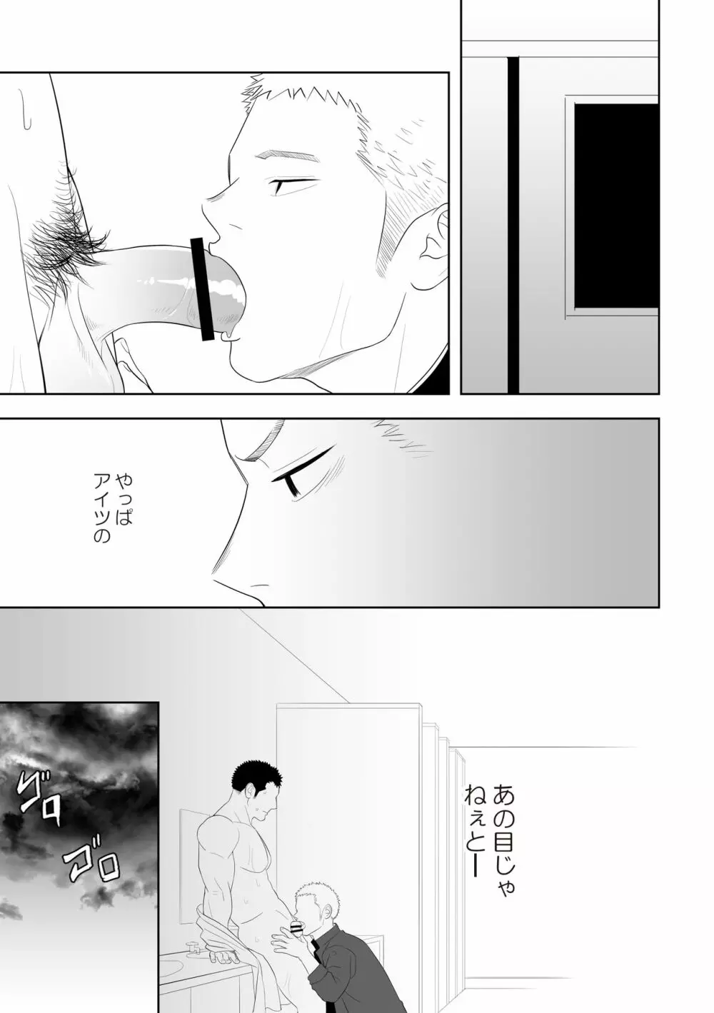 たぶんソレがラブなんじゃなかろうか。3 Page.35