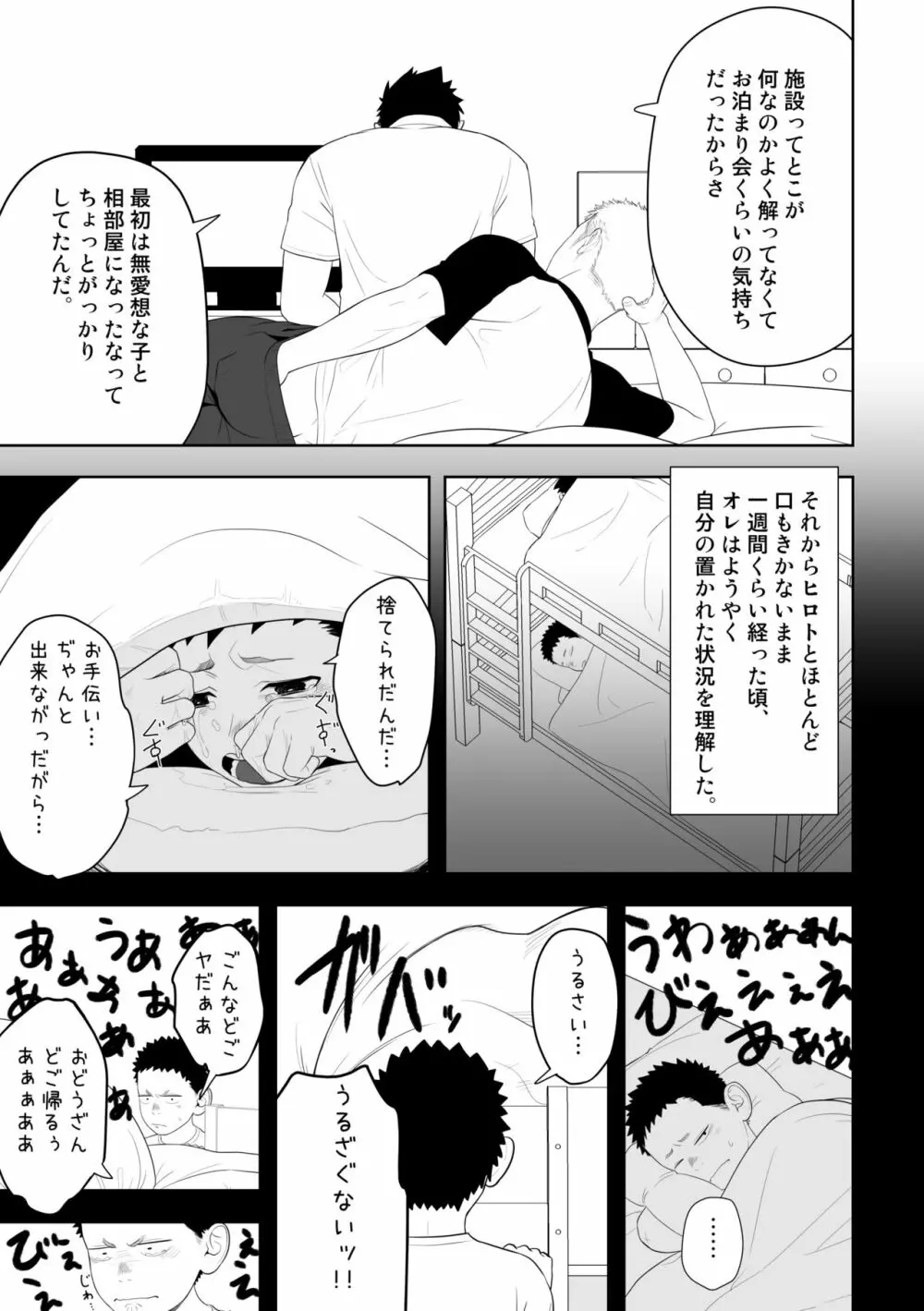 たぶんソレがラブなんじゃなかろうか。3 Page.49