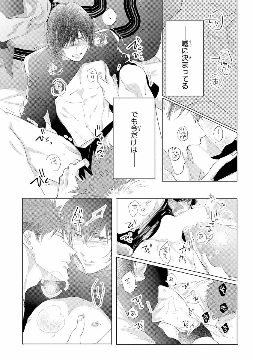 気付かぬ視線 Page.123