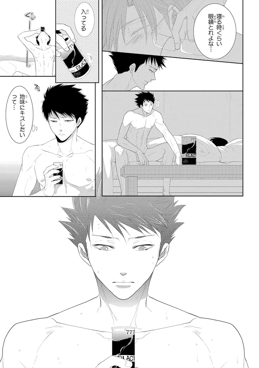 気付かぬ視線 Page.35