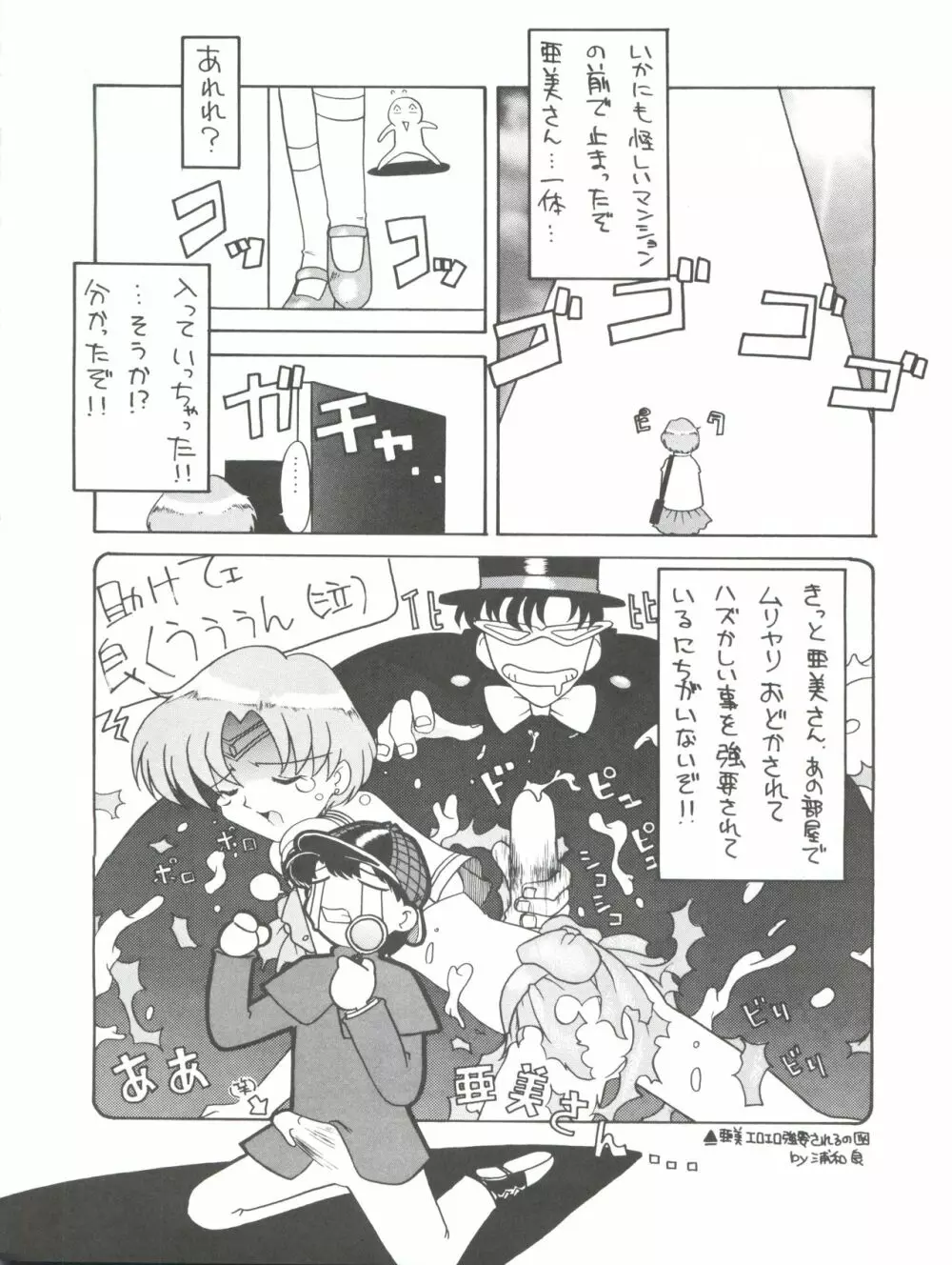 たべたきがする9 ～王道への挑戦・18禁～ Page.26